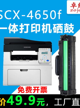 适用三星4650F硒鼓SCX-4650N 4652F打印机scx4655fn墨盒MLT-D117S