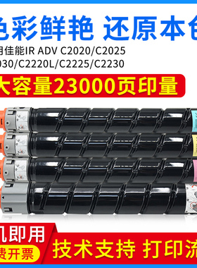 适用佳能C2220粉盒C2230 C2020 C2025 C2030 C2225碳粉NPG-52墨盒