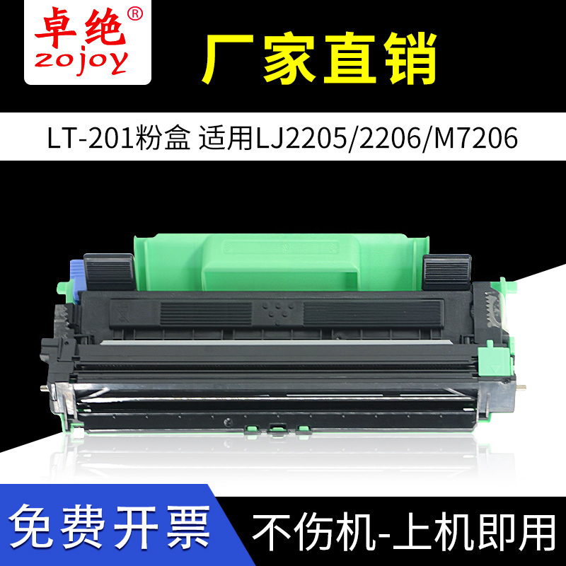 适用兄弟HL1110e墨盒1112 MFC1810 1815 DCP1510 1512r 1610w硒鼓