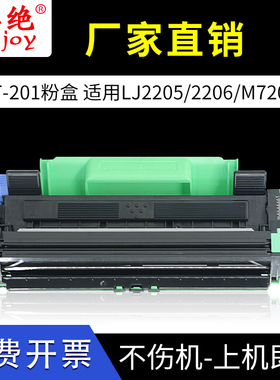 适用兄弟HL1110e墨盒1112 MFC1810 1815 DCP1510 1512r 1610w硒鼓