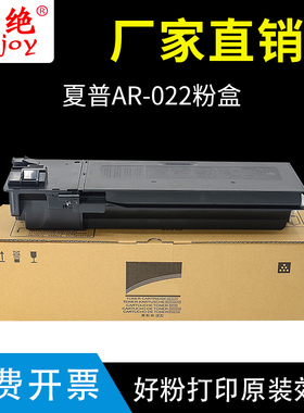 适用夏普AR-4818粉盒3818s 3020d 4020d 4821d M210碳粉021/022CT