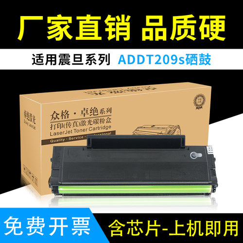 震旦ADDT-209粉盒AD229MWC209PW