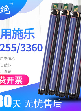 适用施乐C2255硒鼓C2250 C3360感光鼓C5005d 5155 5000 C7800显影