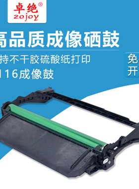 适用三星116成像硒鼓m2676n/fh粉盒m2675f M2626D 2875fw m2876hn