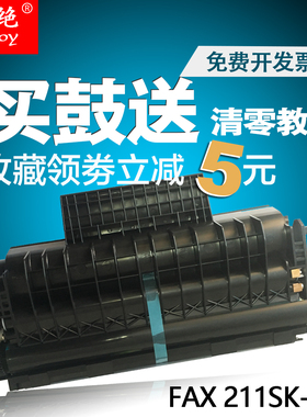 适用理光FAX 211SK-A硒鼓 Ricoh fax 211sk 211SK-A墨盒 碳粉
