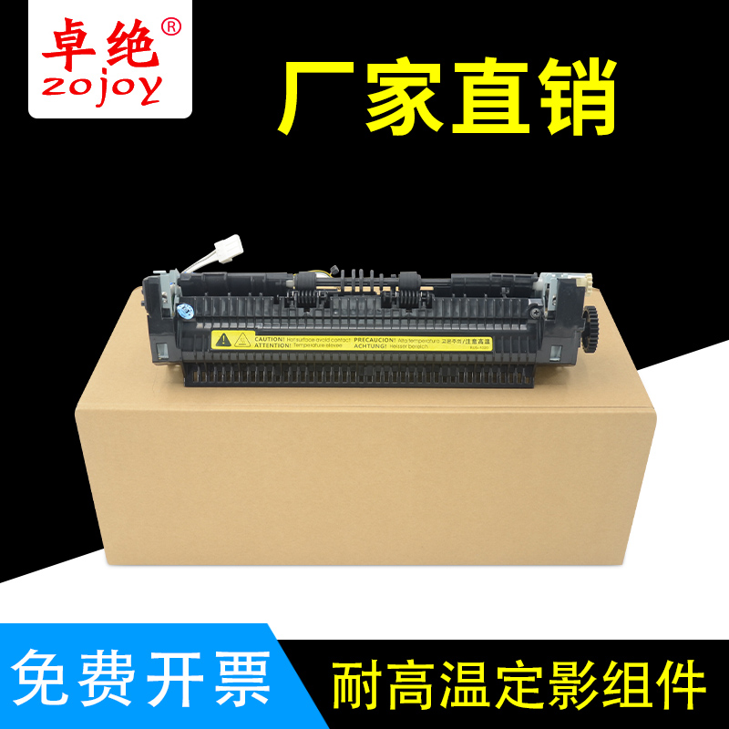 适用惠普M1005加热组件HP1020 PLUS 1018佳能LBP2900 3000定影器
