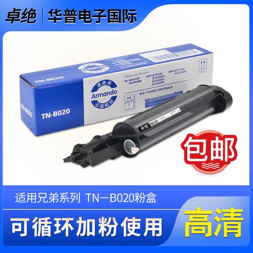 b020粉盒7535DW/7500d硒鼓