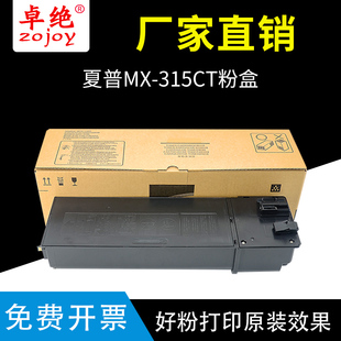 夏普MX m3158m 315CT粉盒M2658U M2658N m3558nv碳粉 M3158U 适用