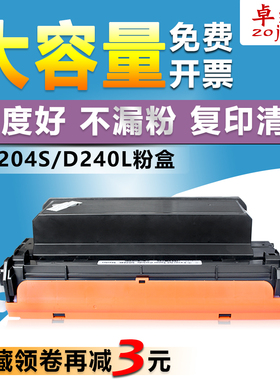 适用三星MLT-D204L硒鼓M3325nd 3375墨粉3825d 4025 3875粉盒4075