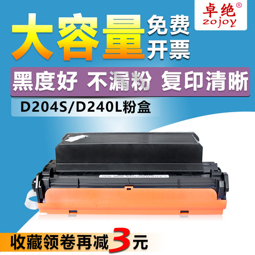 MLT-D204粉盒M3325ND3375HD硒鼓
