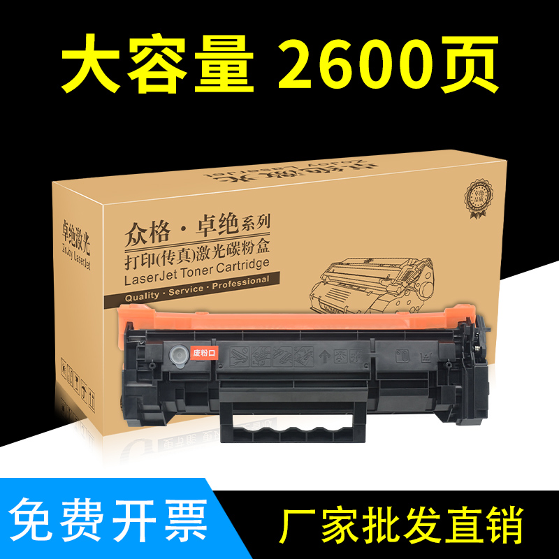 硒鼓hpw1370a墨盒M233sdw硒鼓