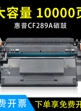 适用惠普M507n硒鼓M507dn M507x M528c M528f M528dn墨粉盒CF289X