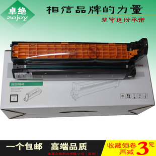B840DN粉盒44707401鼓组件 B820DN 套鼓 B820硒鼓OKI 卓绝适合OKI