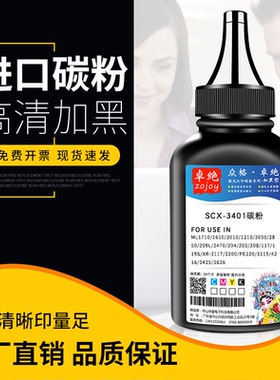 适用三星SCX-3401碳粉m2071 2070 3405 2021 1676 1670墨粉SF761P