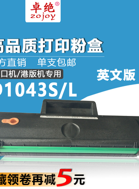 适用三星1042硒鼓1676 SCX3210-3201 1865英文版ML1666 3200 1860