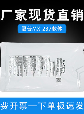 适用夏普MX237CV载体AR-2048 2348S 2648显影剂 3148N M2658U铁粉