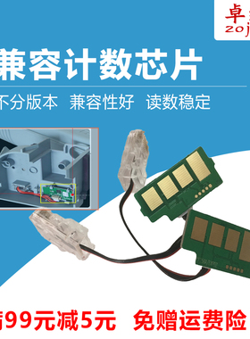 适用三星MLT-D709S粉盒 计数芯片SCX-8123NA 8123ND 8128硒鼓芯片