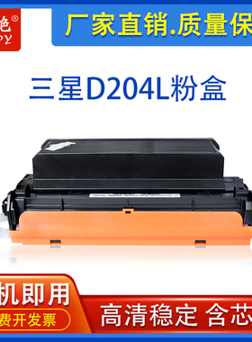 适用三星M3875hd硒鼓SL-M3825nd M4025nx墨粉盒m4075FR D204L粉盒
