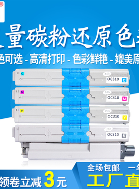 适用oki-310dn硒鼓C510 330dn碳粉mc561 361墨粉仓oki c530dn粉盒