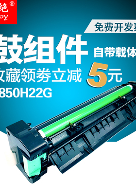 卓绝适用利盟X850硒鼓 X850n W850dn X852 854成像鼓X850H22G套鼓