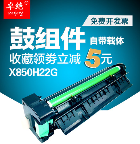 卓绝适用利盟X850硒鼓 X850n W850dn X852 854成像鼓X850H22G套鼓