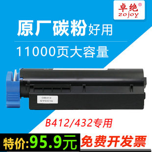432dn墨粉硒鼓OKI 适用oki B412DN b412粉盒 B432打印机碳粉 OKI