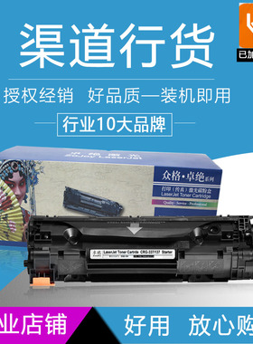 兼容佳能MF22BDN硒鼓crg137 MF224 226dw 229 mf223d墨盒MF246dw