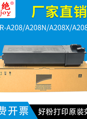 适用夏普AR-209st-c粉盒A208 208N 208F 208X复印机碳粉ar208墨盒