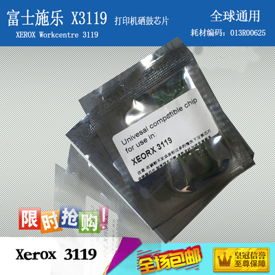 适用富士施乐3119硒鼓芯片XEROX Workcentre 3119打印机 墨盒芯片