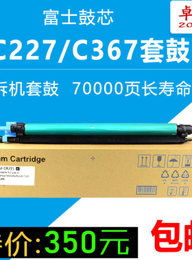 适用美能达C227感光鼓Bizhub C367 c287显影仓7528硒鼓DR214K套鼓