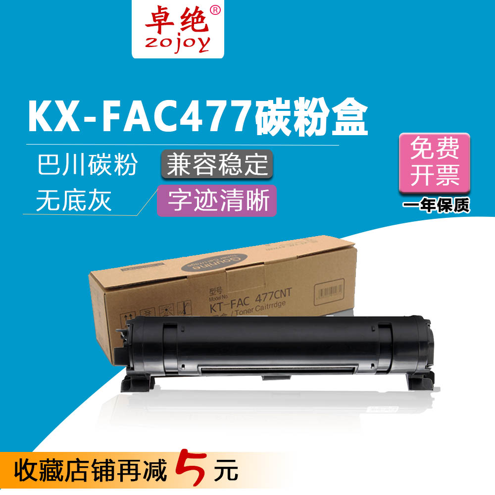 适用松下KX-MB2128CN粉盒kx-mb1935cn mb2123 2138 2133cn mb2178