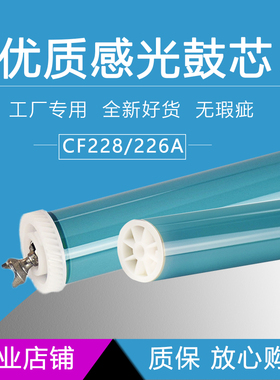 适合惠普HP28A鼓芯M403DN M405 M427fdn 329dw M426 404 305d 428