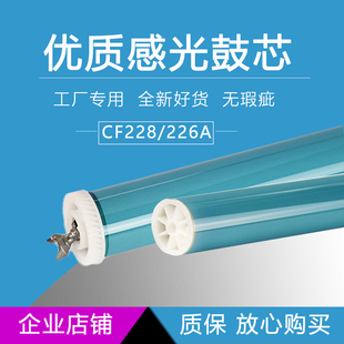 329dw M427fdn M426 404 428 适合惠普HP28A鼓芯M403DN 305d M405