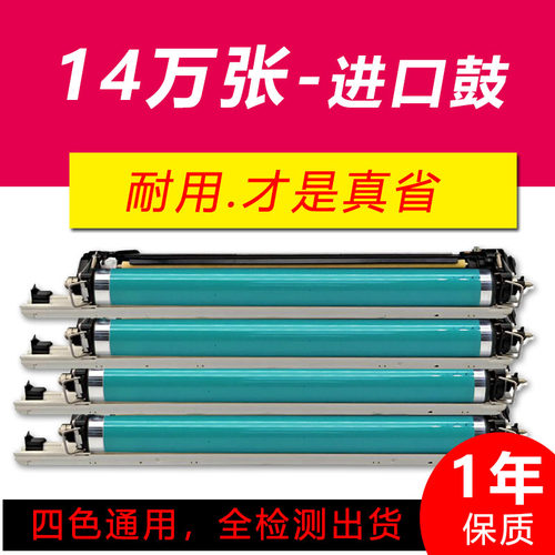 NPG45适用佳能C5235感光硒鼓5045 5051 5240 5250 5255 5245 5035