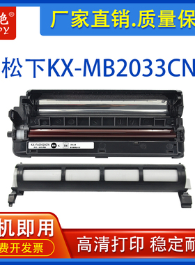 松下mb2033cn硒鼓kx-fad416cn MB2038 2010粉盒mb2083 2003cn墨粉