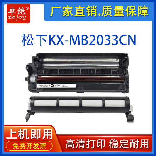 粉盒mb2033cnMB20382010cn墨粉