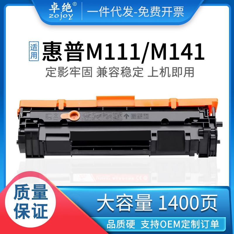 W1500a粉盒M141aM141w硒鼓鼓架