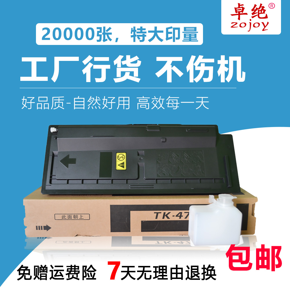 适用 京瓷FS-6525mfp粉盒 6025B fs6030墨粉盒6530mfp tk-478碳粉