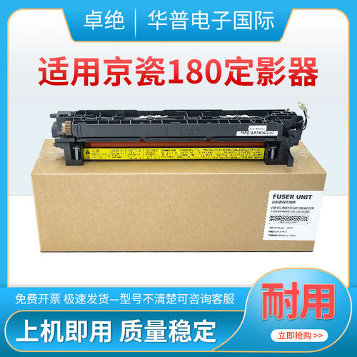 适用京瓷Taskalfa 180定影器 181 220 221 468 FK460加热组件