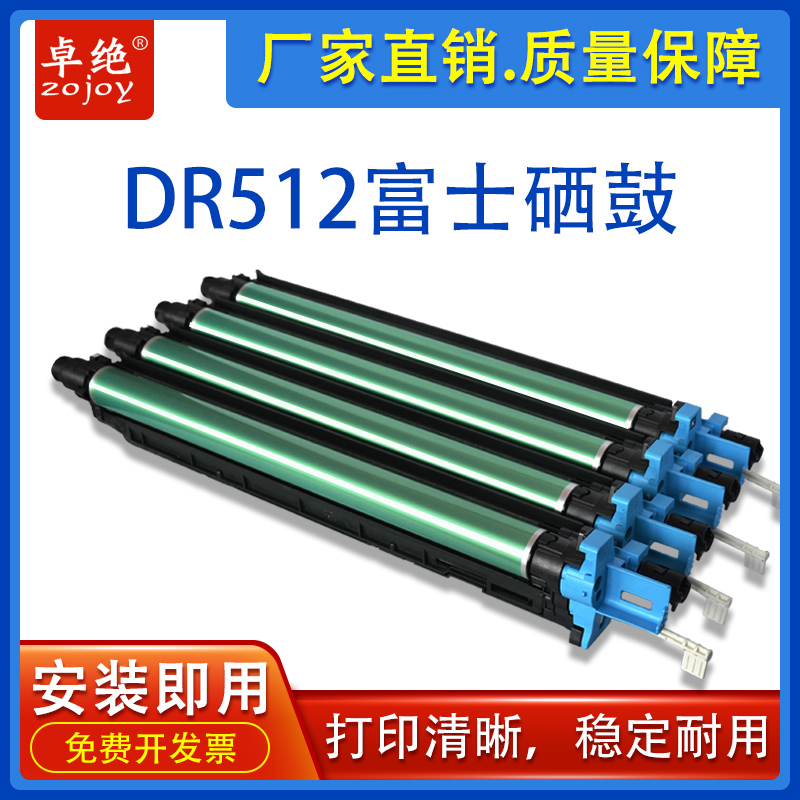 震旦ADC223美能达C364/C221硒鼓