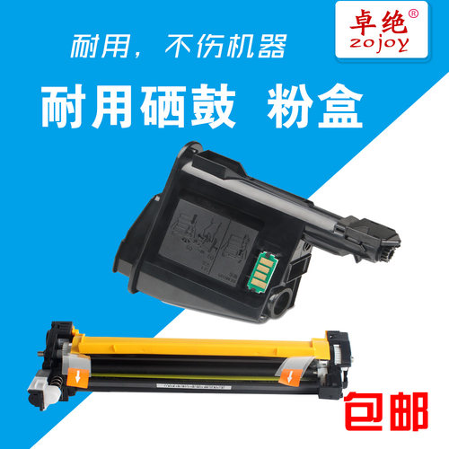 适用京瓷fs1020mfp粉盒p1025d M1520h/1040 TK-1123墨盒1120硒鼓