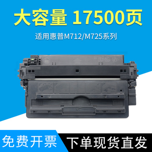 M725f 适用惠普CF214A硒鼓M712n M725dn M712xh M725Z墨盒 M712dn