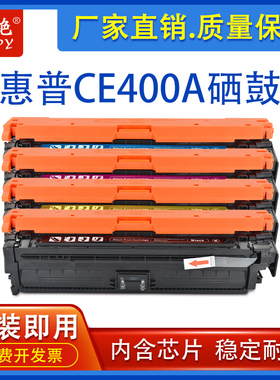 适用惠普M551硒鼓HP507A M551dn M575dn M570dn墨盒CE400A打印机