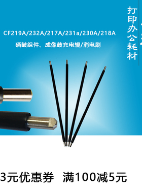 CF232A硒鼓充电辊HP19A M132A M104w 203d m227 130nw M102 mf113