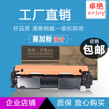 适用惠普m227fdw硒鼓M203DN CF230A粉盒hp30a m227SDN成像鼓cf232