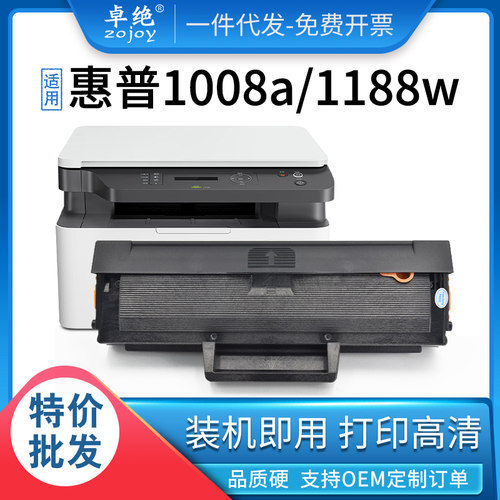 适用惠普w1660a硒鼓1188W 1188pnw 1136w墨盒1008a/w碳粉盒hp166A