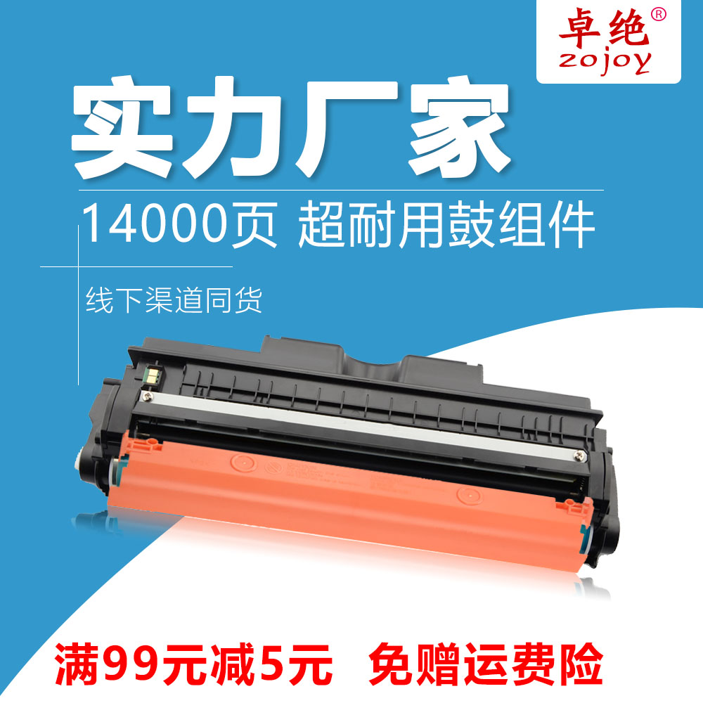 适用惠普CE314A成像硒鼓CP1025 M176n 177fw M175nw M275 lbp7010