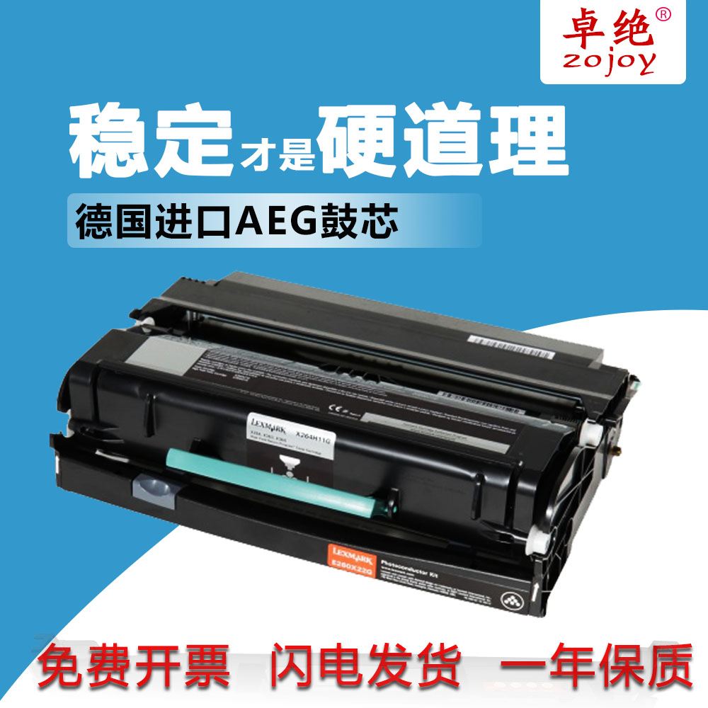 适用利盟E260dn硒鼓E360 E460 264dn X364 463 464 X466粉盒 鼓架