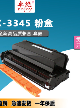 适用富士施乐Phaser 3335粉盒WorkCentre 3330 3345硒鼓106R03620