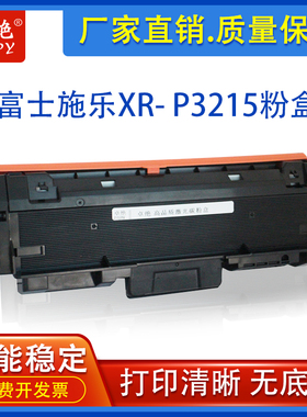 兼容富士施乐3052粉盒Phaser 3260 3215墨盒wc 3225硒鼓106R02775